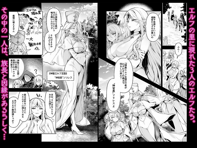 エルフに淫紋を付ける本 LEVEL91