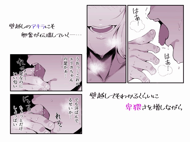 ギャギャギャ・ギャル・ハーレム27