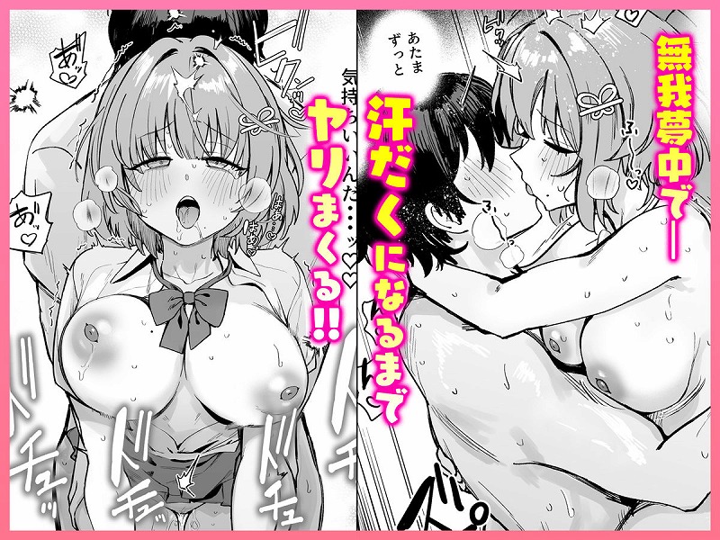 クラスで隠れ人気の広瀬さんがグイグイくるっ！5