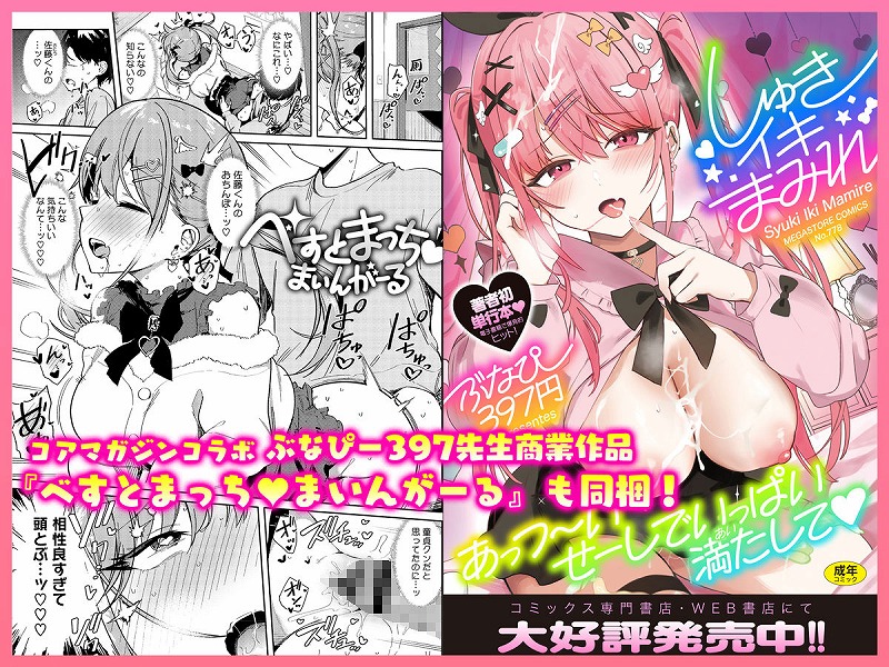 クラスで隠れ人気の広瀬さんがグイグイくるっ！8