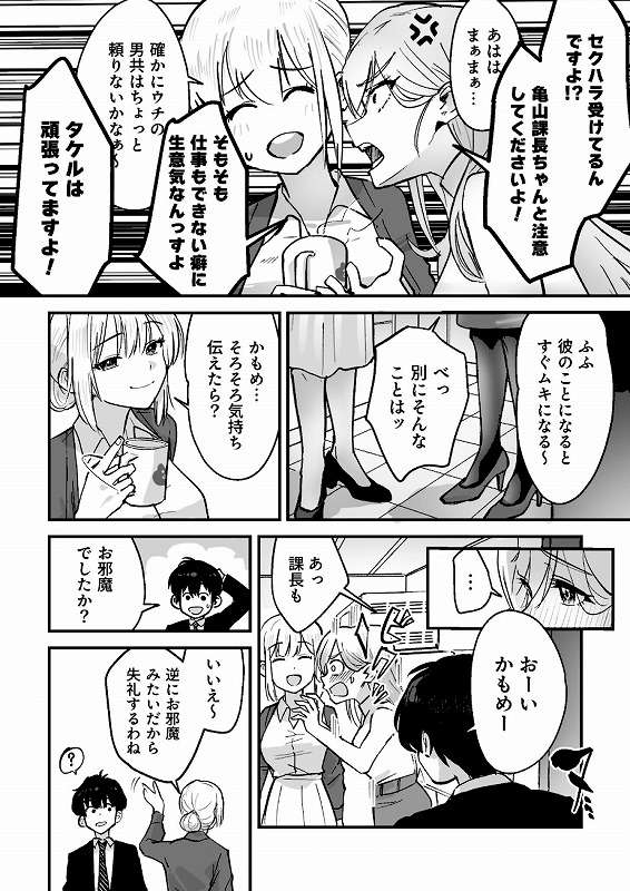 コイツ生理的に無理！！だけど…（1）【18禁】_page_5_a