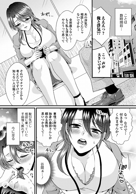 サレ若妻の仕返しH_page_2_a