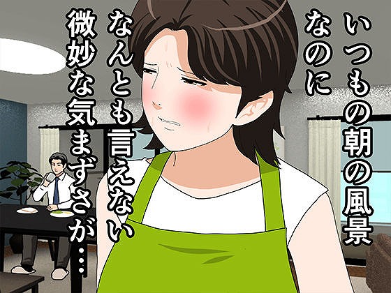 サークルENZIN的 催●学園 第二話（育ての親版）2