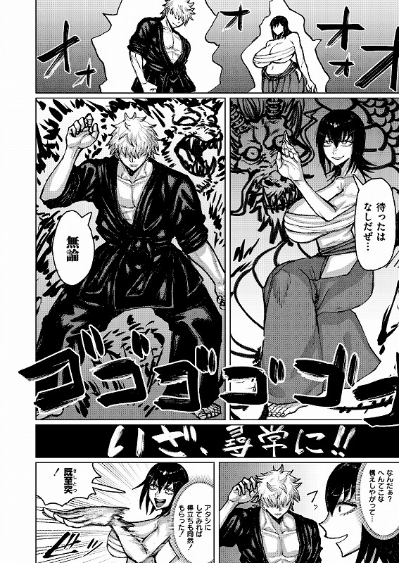 セイゴウリベンジマッチ_page_5_a