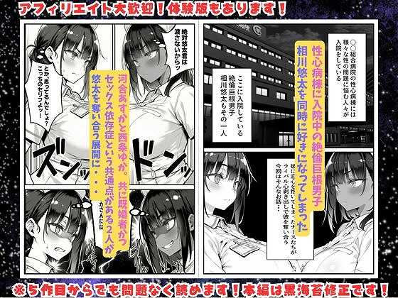 セックス依存症の人妻ナースは今日も性欲を我慢できない501