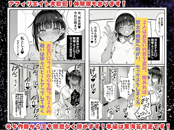 セックス依存症の人妻ナースは今日も性欲を我慢できない502