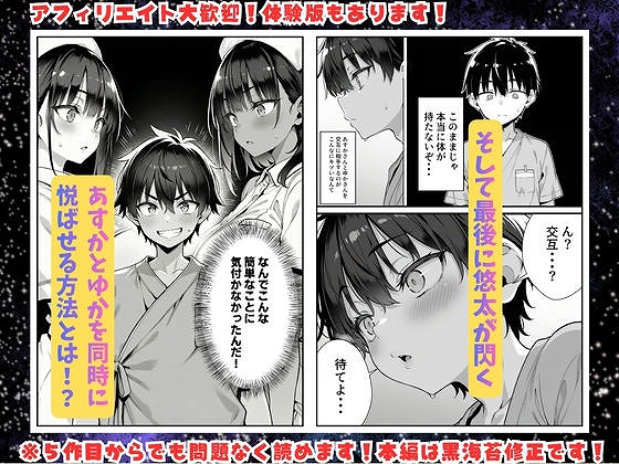 セックス依存症の人妻ナースは今日も性欲を我慢できない510