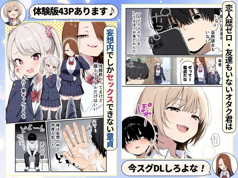 ゾンビに支配された学園で冴えない童貞のオタク君が少女たちの救世主になる話03
