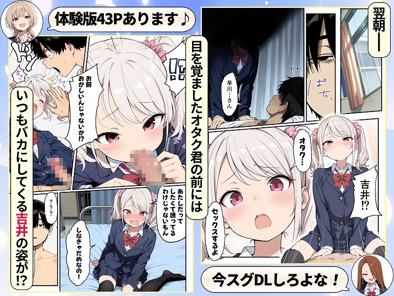 ゾンビに支配された学園で冴えない童貞のオタク君が少女たちの救世主になる話09