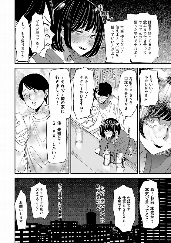 テレパシー エクスタシー_page_8_a