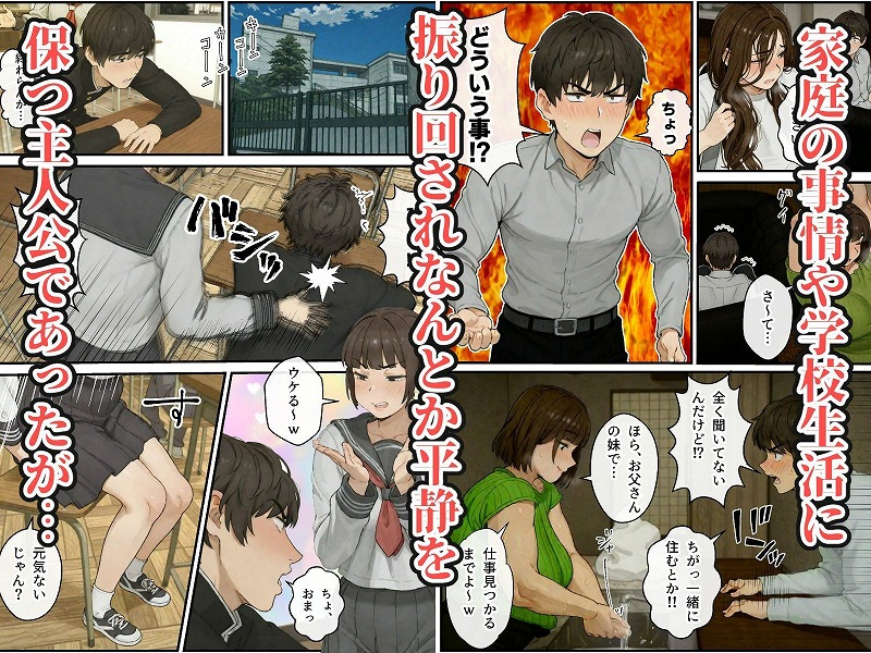 ニートの叔母と同棲したら人生詰んだ話04