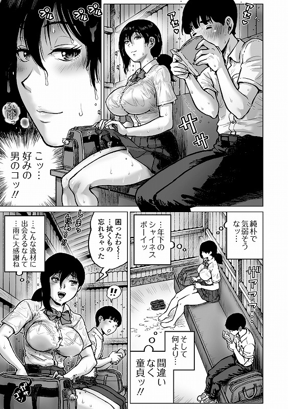 バス停雨宿りックス_page_2_b