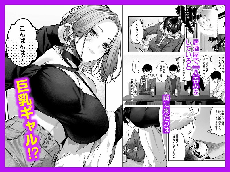 二次元オタクくんはギャルおっぱいで完オチ射精1