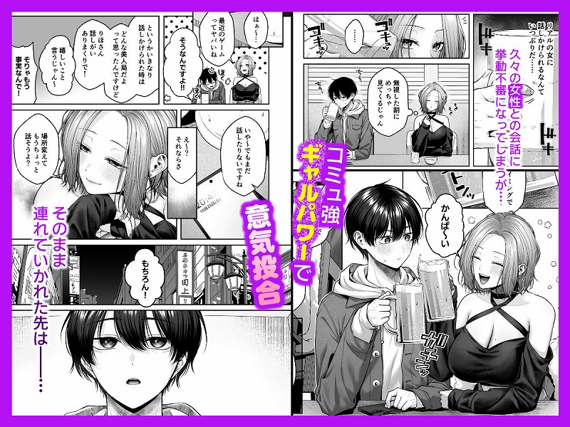 二次元オタクくんはギャルおっぱいで完オチ射精2