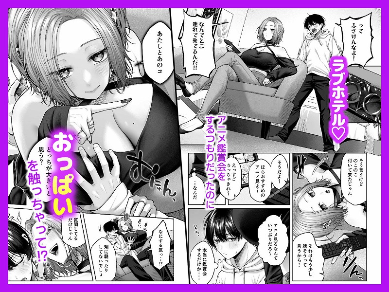 二次元オタクくんはギャルおっぱいで完オチ射精3