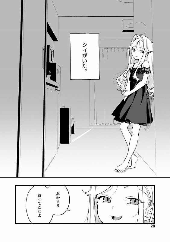 人生を台無しにする4つの方法【FANZA限定特典付き】_page_11_b