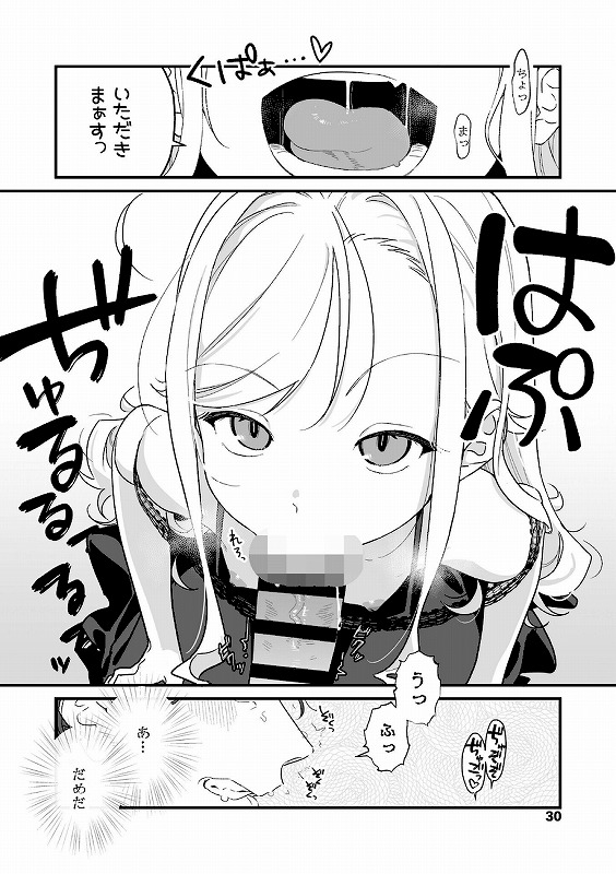 人生を台無しにする4つの方法【FANZA限定特典付き】_page_12_b