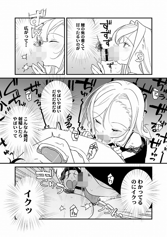 人生を台無しにする4つの方法【FANZA限定特典付き】_page_13_b