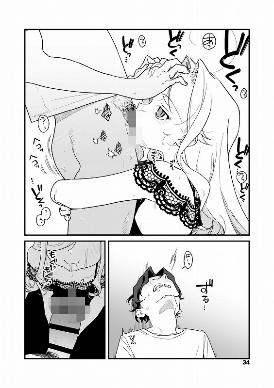 人生を台無しにする4つの方法【FANZA限定特典付き】_page_14_b