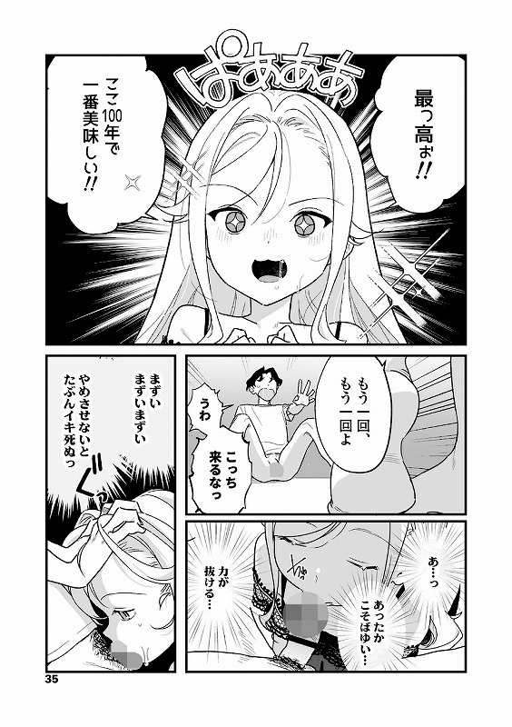 人生を台無しにする4つの方法【FANZA限定特典付き】_page_15_a