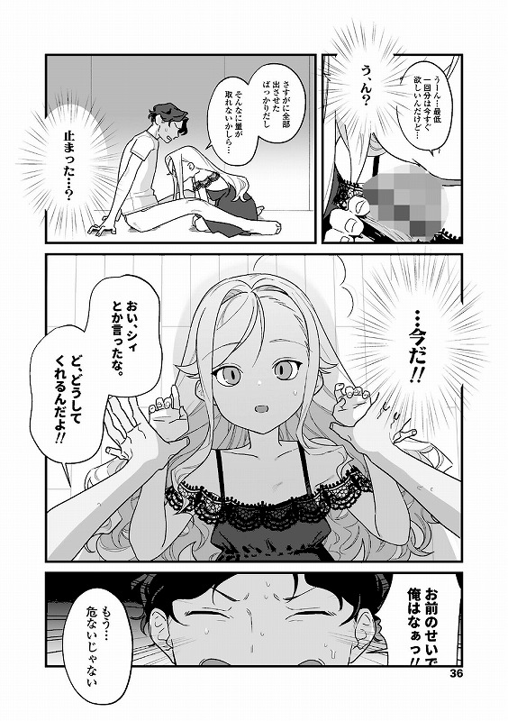 人生を台無しにする4つの方法【FANZA限定特典付き】_page_15_b