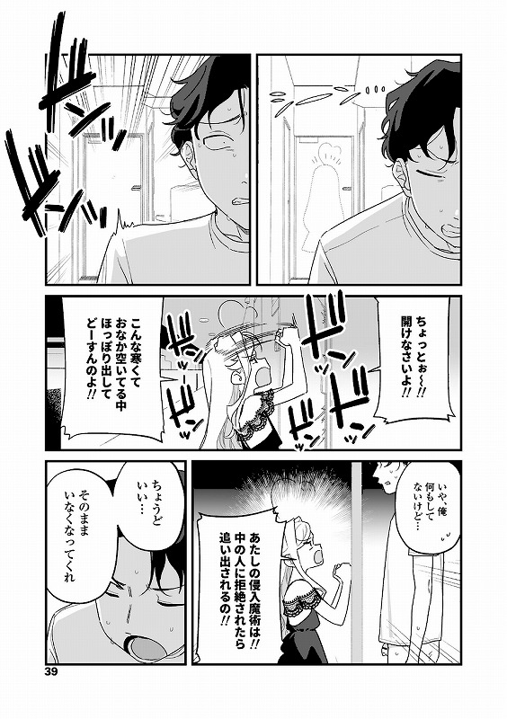 人生を台無しにする4つの方法【FANZA限定特典付き】_page_17_a