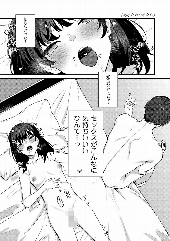 人生を台無しにする4つの方法【FANZA限定特典付き】_page_19_a