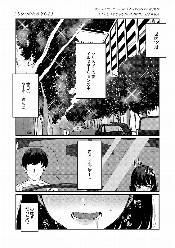 人生を台無しにする4つの方法【FANZA限定特典付き】_page_19_b