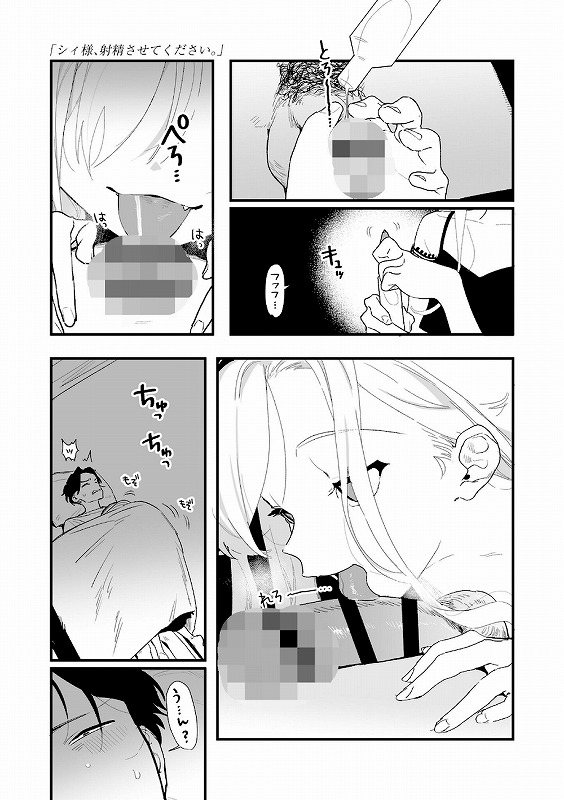 人生を台無しにする4つの方法【FANZA限定特典付き】_page_2_a