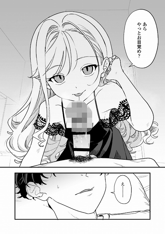 人生を台無しにする4つの方法【FANZA限定特典付き】_page_2_b