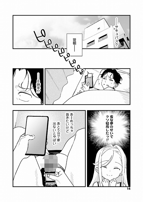 人生を台無しにする4つの方法【FANZA限定特典付き】_page_4_b