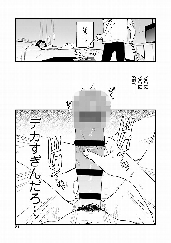 人生を台無しにする4つの方法【FANZA限定特典付き】_page_8_a