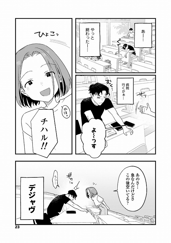 人生を台無しにする4つの方法【FANZA限定特典付き】_page_9_a