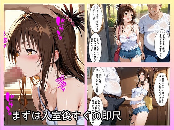 大当たり嬢降臨！デリヘル呼んで最高に幸せだった夜 結〇 美柑 編2