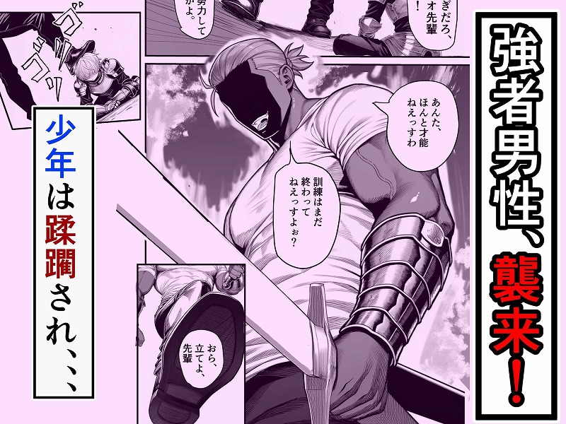 女騎士団長、屈服メス堕ちNTR憧れのオルティーナ団長が負けた日 (3)