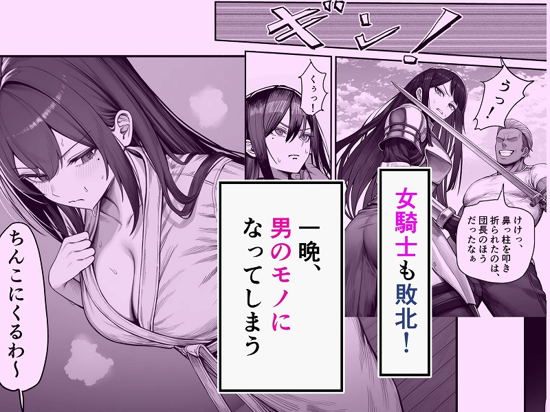 女騎士団長、屈服メス堕ちNTR憧れのオルティーナ団長が負けた日 (4)