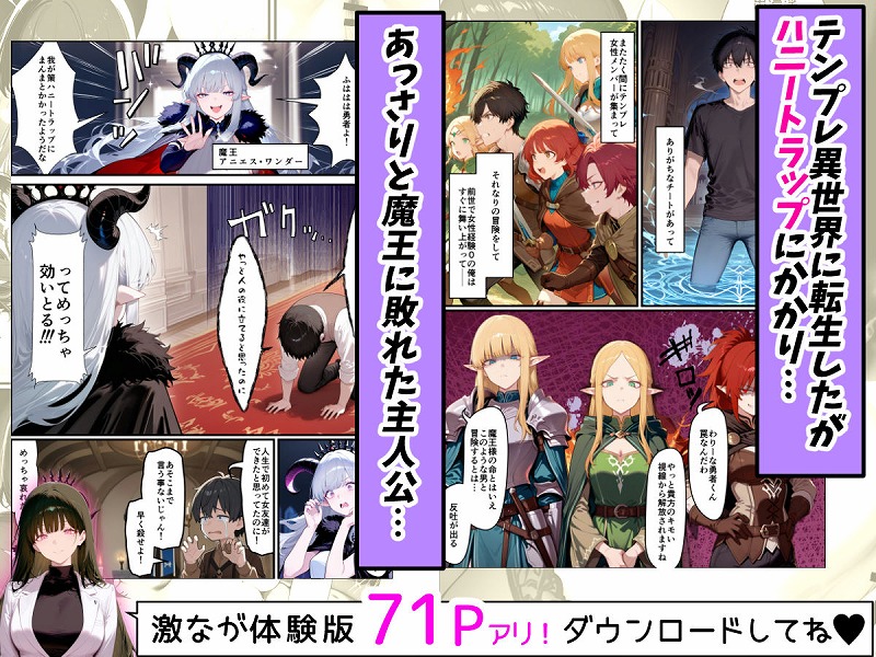 奴◯サキュバスを救って娘同然に育てたらヤンデレになって処女を捧げてきた02