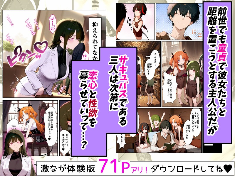 奴◯サキュバスを救って娘同然に育てたらヤンデレになって処女を捧げてきた04