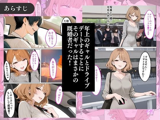 年上ドSギャルに何度も射精させられる1