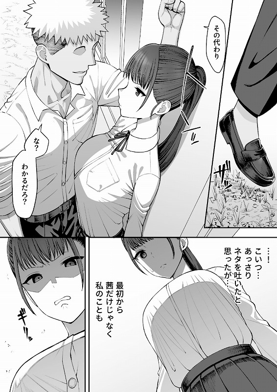 幼馴染のふたごは他の男のオナホになる（2）【18禁】_page_4_a