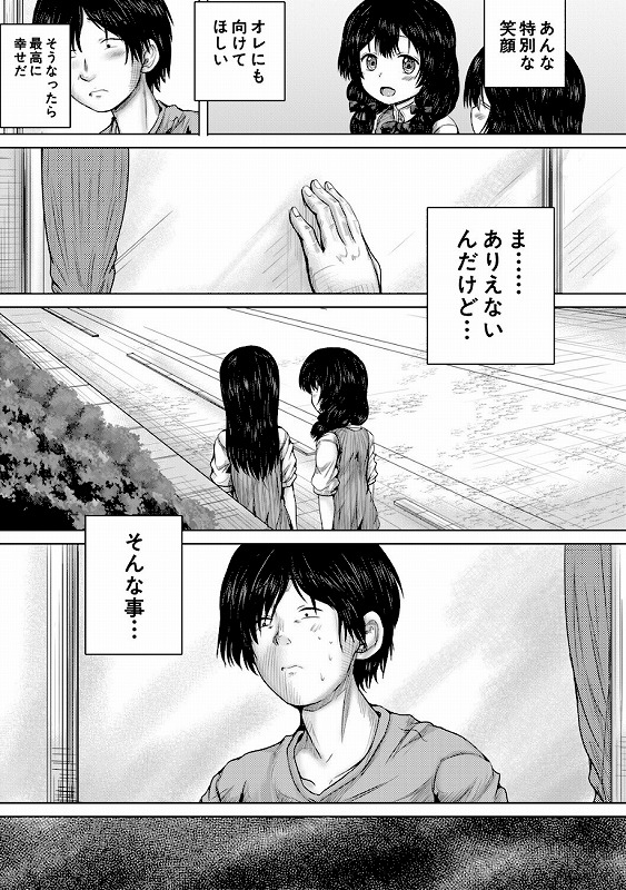 彼女に無理矢理膣内射精しまくった三日間【1話試し読み付き】 ゆいかちゃんと過ごす夢のような日々_page_10_b