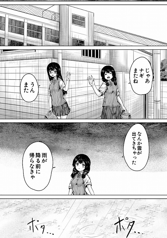 彼女に無理矢理膣内射精しまくった三日間【1話試し読み付き】 ゆいかちゃんと過ごす夢のような日々_page_12_b