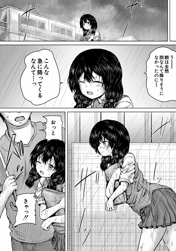 彼女に無理矢理膣内射精しまくった三日間【1話試し読み付き】 ゆいかちゃんと過ごす夢のような日々_page_13_a