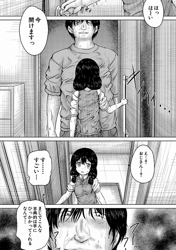 彼女に無理矢理膣内射精しまくった三日間【1話試し読み付き】 ゆいかちゃんと過ごす夢のような日々_page_15_b