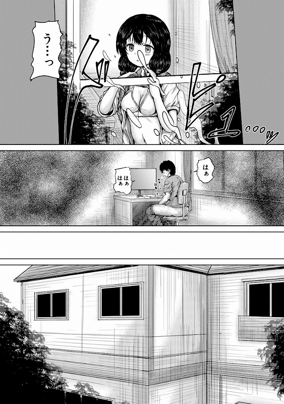 彼女に無理矢理膣内射精しまくった三日間【1話試し読み付き】 ゆいかちゃんと過ごす夢のような日々_page_4_a