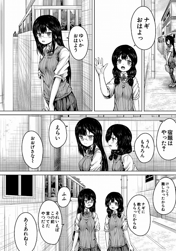 彼女に無理矢理膣内射精しまくった三日間【1話試し読み付き】 ゆいかちゃんと過ごす夢のような日々_page_5_a