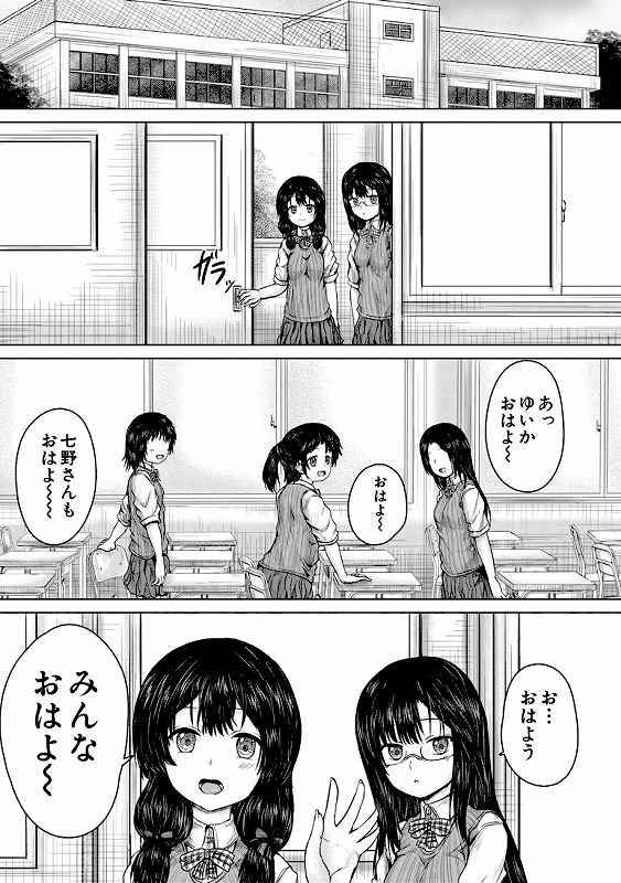 彼女に無理矢理膣内射精しまくった三日間【1話試し読み付き】 ゆいかちゃんと過ごす夢のような日々_page_5_b