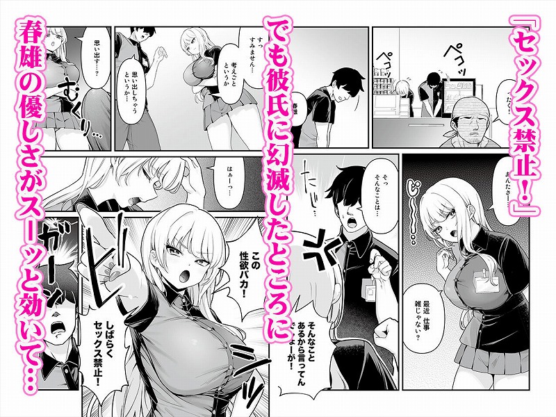 彼氏持ち巨乳バイトギャルとめちゃくちゃセックスした話22