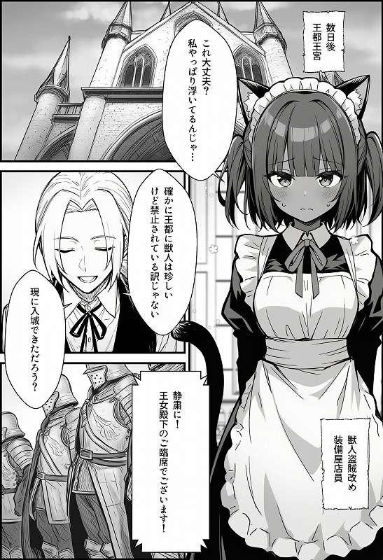 悪政を敷くワガママ王女に見えないドレスを着せてわからせる話04