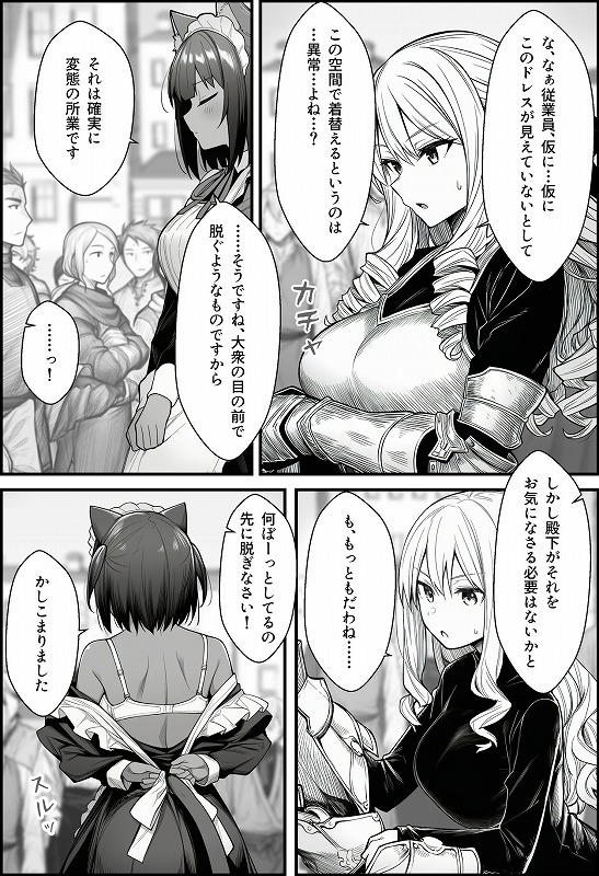 悪政を敷くワガママ王女に見えないドレスを着せてわからせる話07